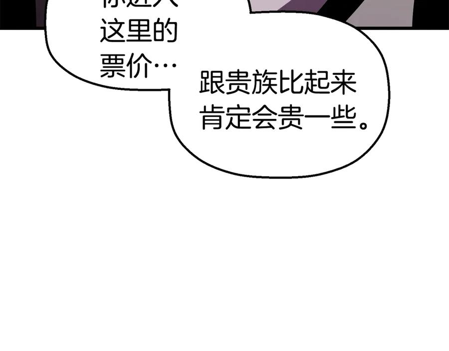 第55话 战端开启213