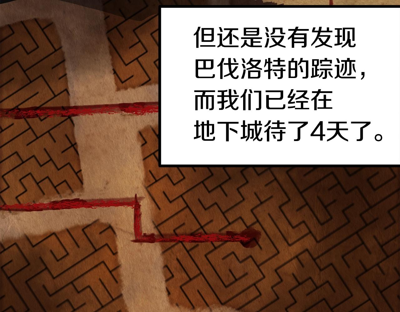第108话 信任危机97