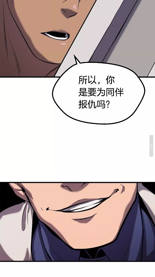 第42话 致命的奥秘57