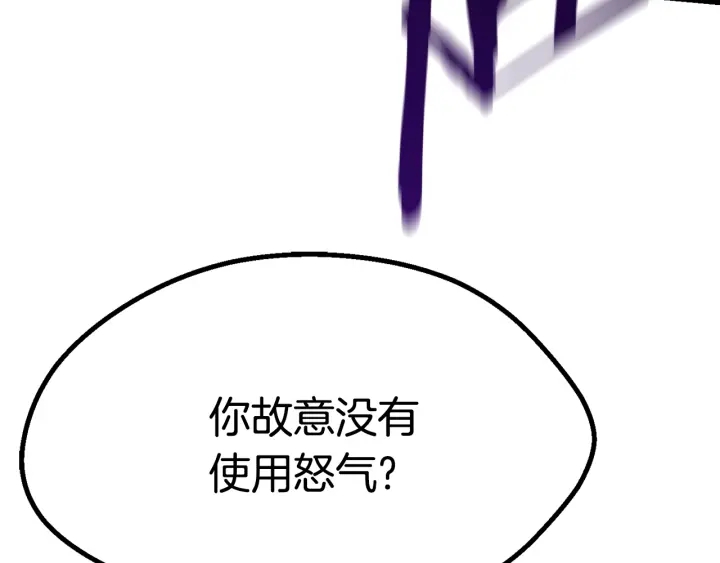 第82话 升级的寄生虫123