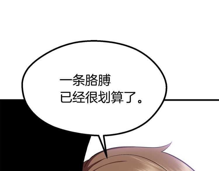 第59话 空手刺击111