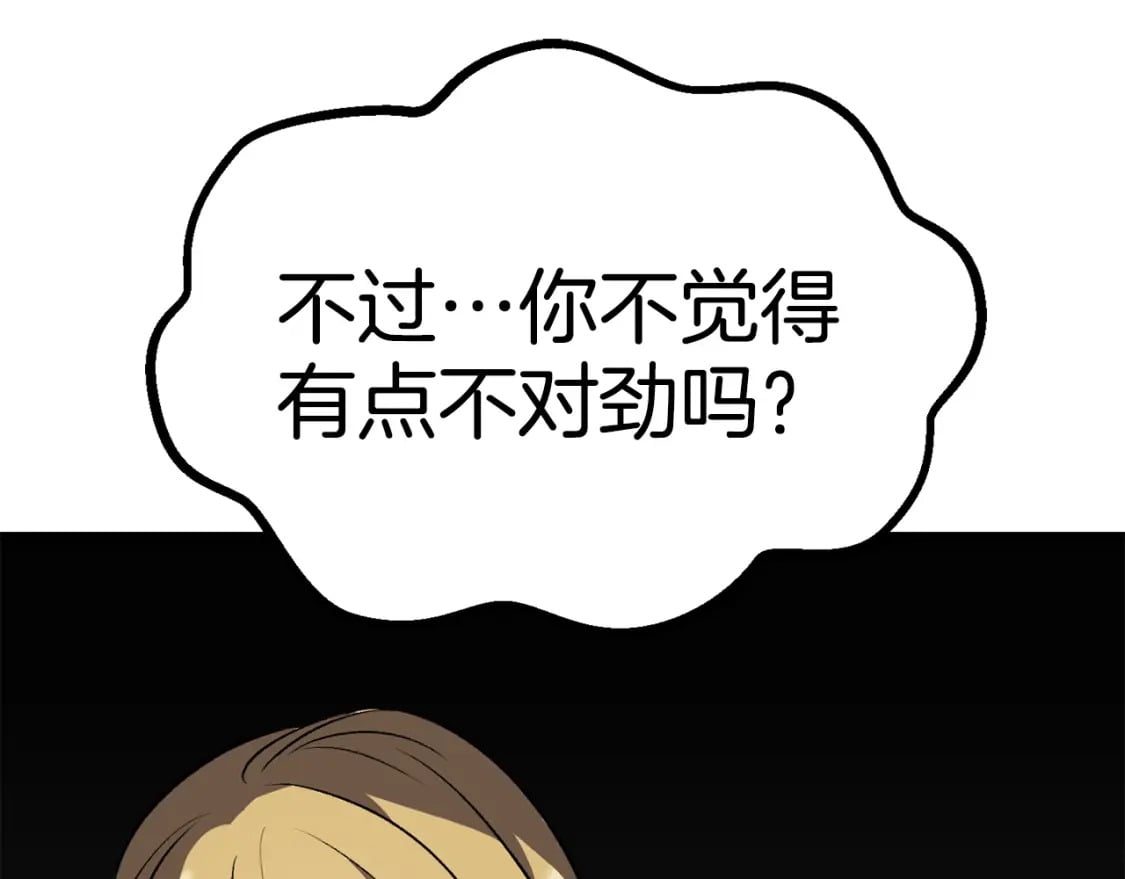 第178话 最危险的家伙146