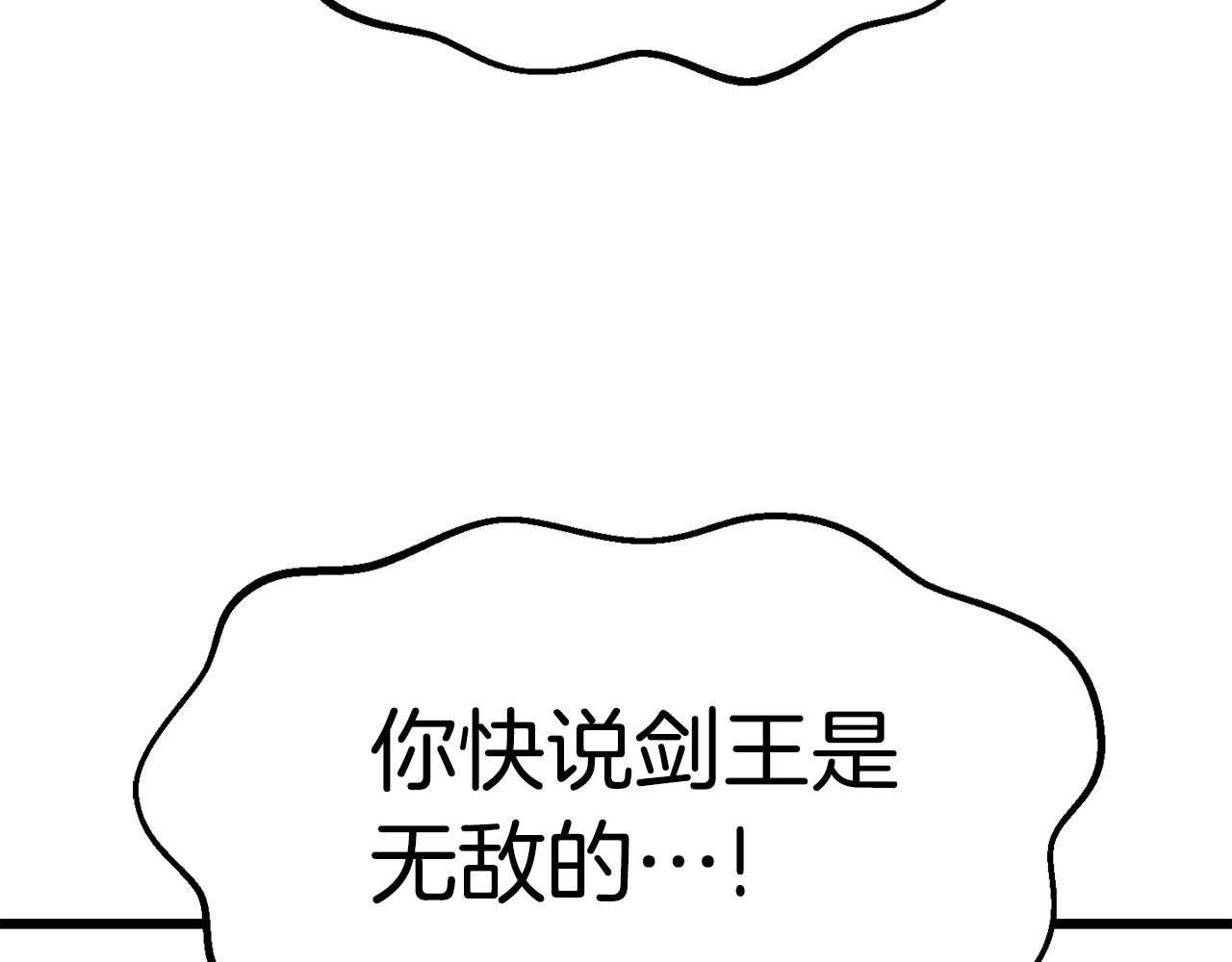 第146话 剑王永不消失99