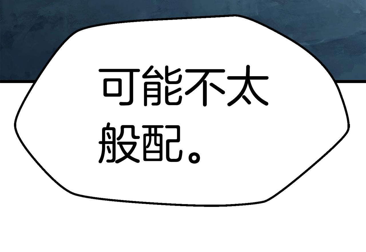 第108话 信任危机74