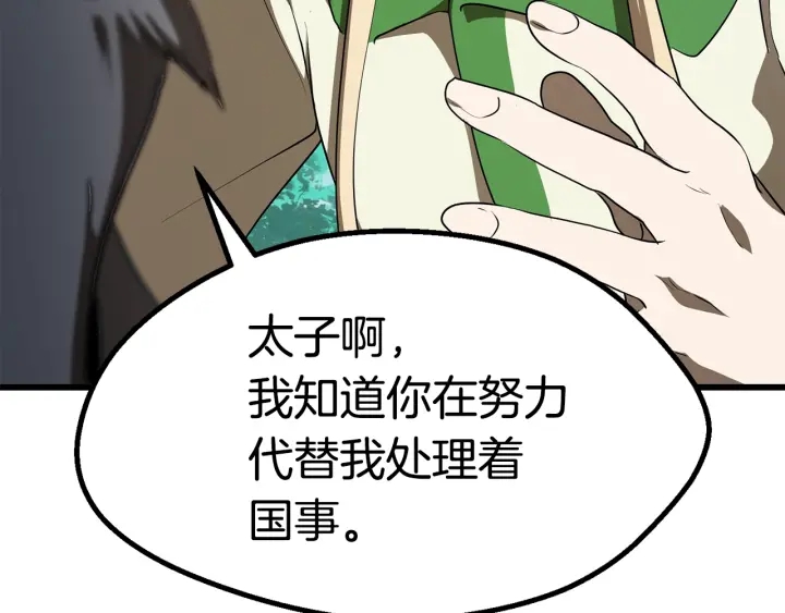 第77话 食物链顶端26