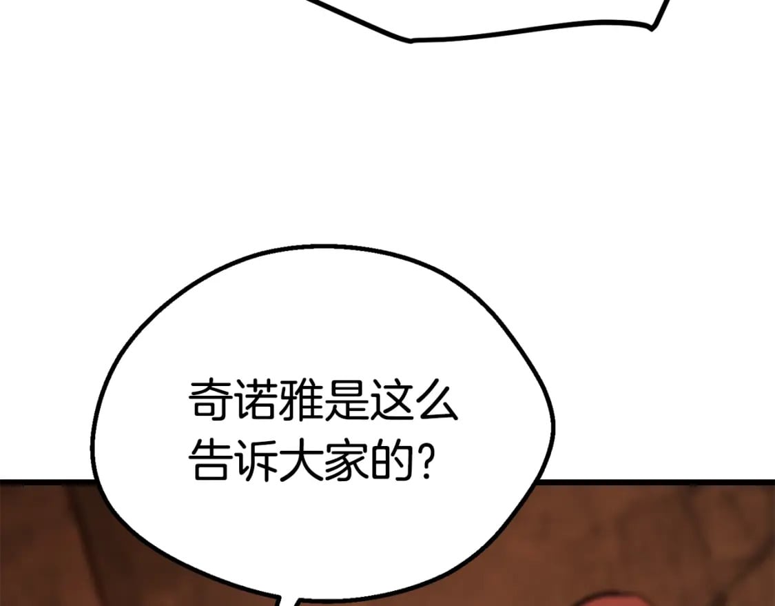 第162话 龙族的历史179