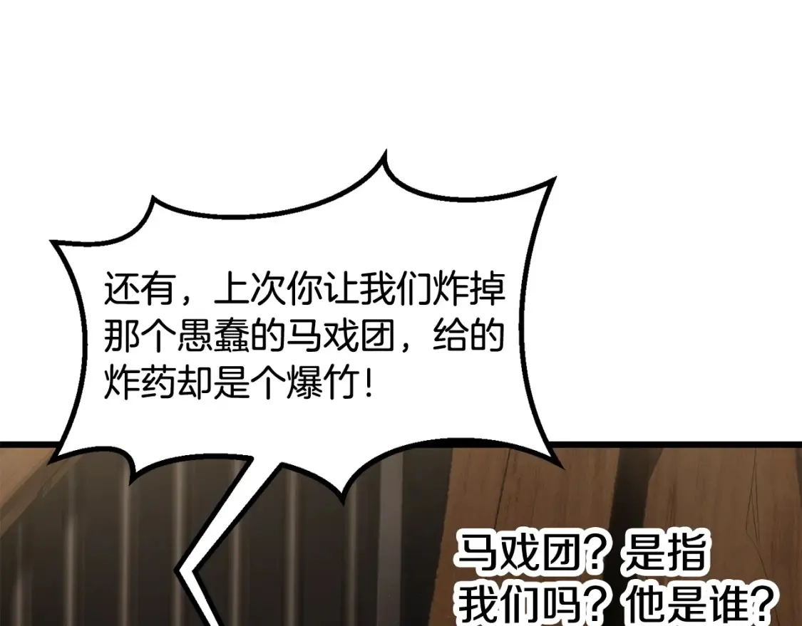 第190话 接近圣母教230
