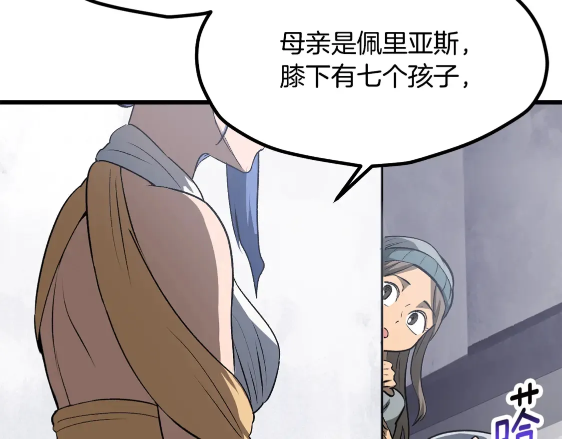 第195话 抵达安全屋158