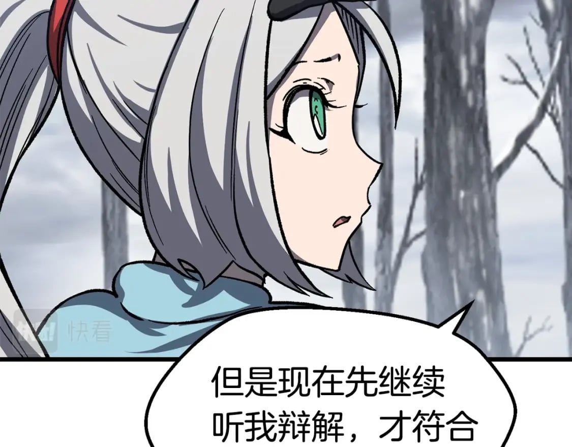 第160话 气场强大的女神197