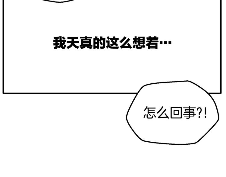第2话 致命的故障156
