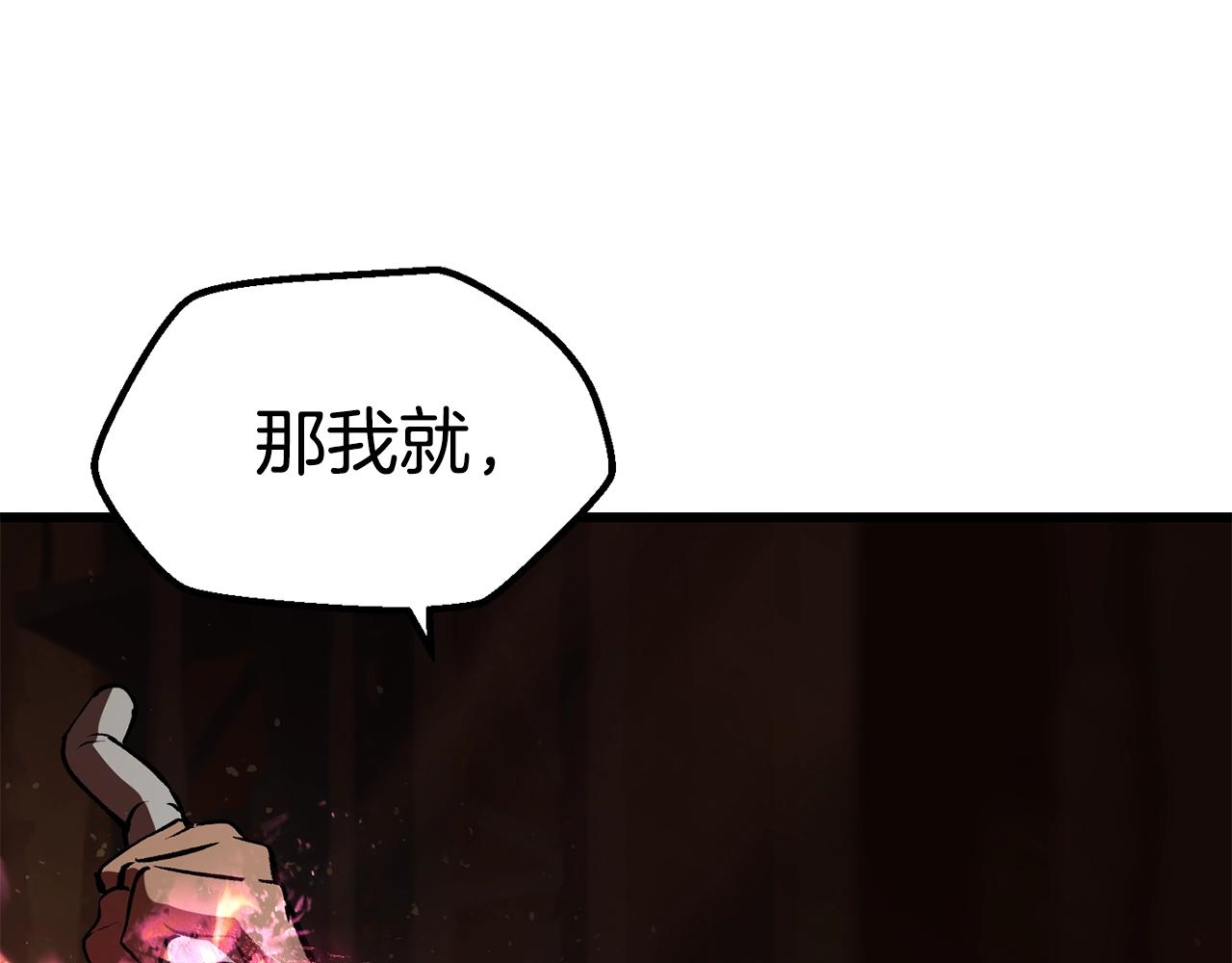 第110话 剑王的怒气210