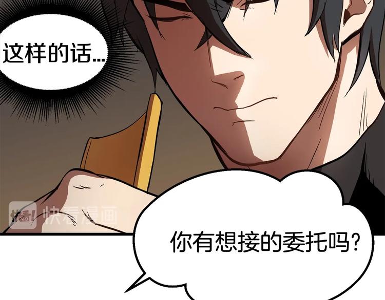 第5话 LV5的废柴？155