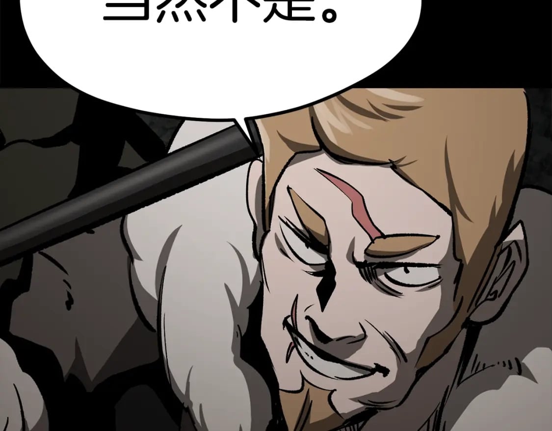 第176话 和平之蛋86
