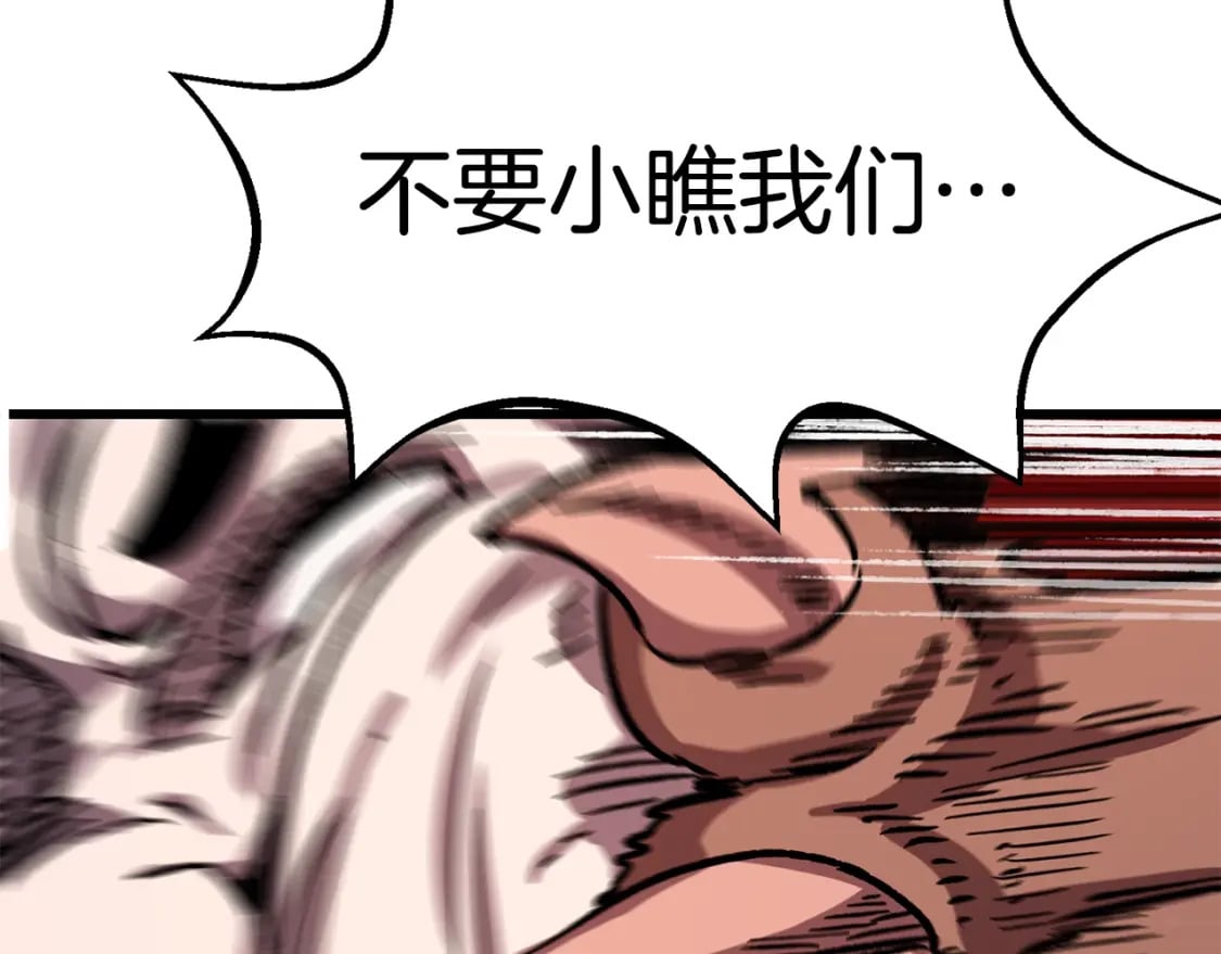 第163话 解开诅咒的办法101