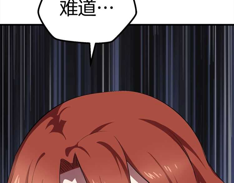 第57话 直面杀戮201