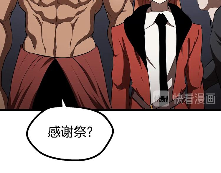 第73话 妖精王国132
