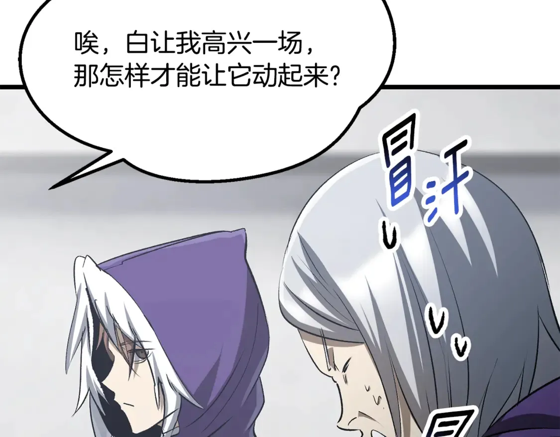 第194话 放下的自尊心56