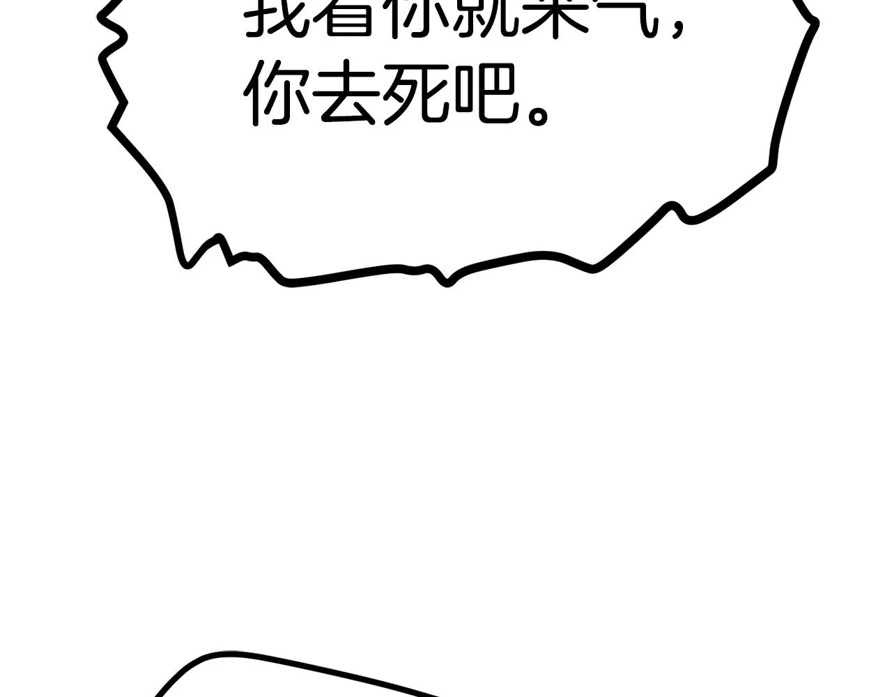 第150话 衔尾蛇148