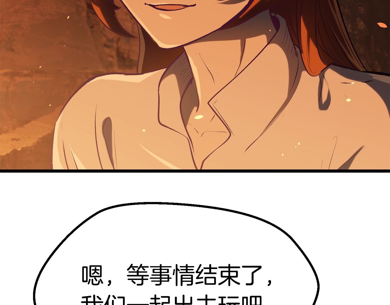 第108话 信任危机200