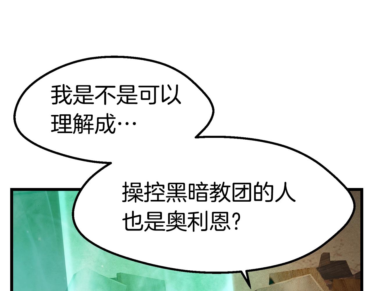 第133话 支援到达11