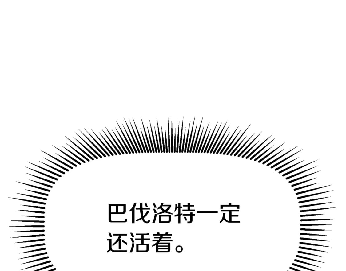 第166话 预言即诅咒189