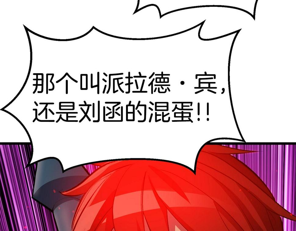 第154话 诱饵147