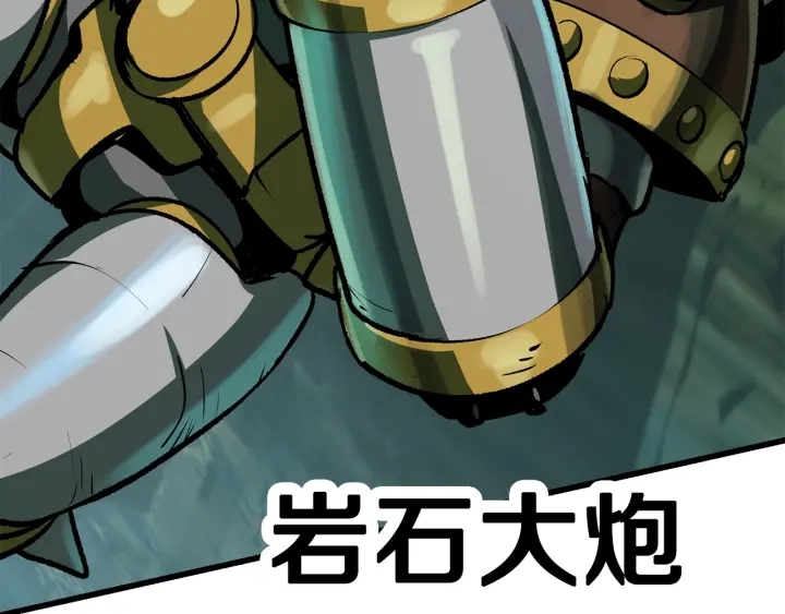 第100话 小人勇士119