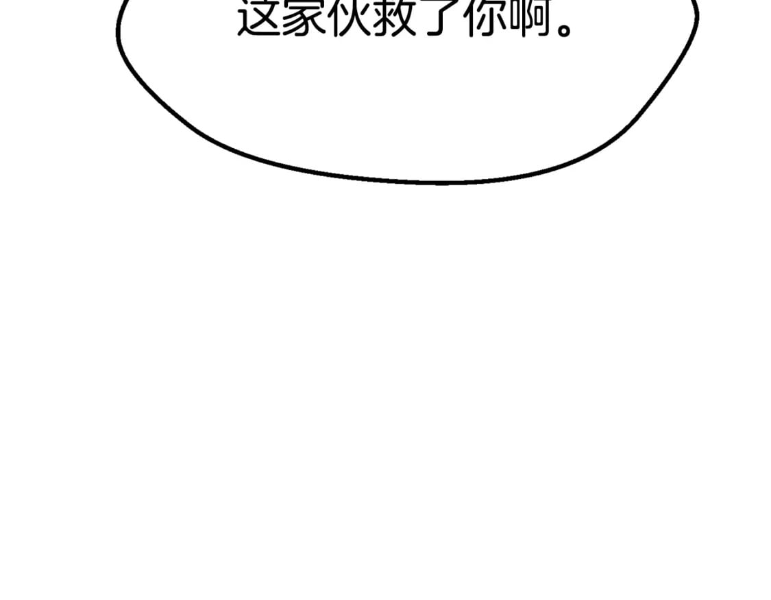 第158话 狡猾的粗人244