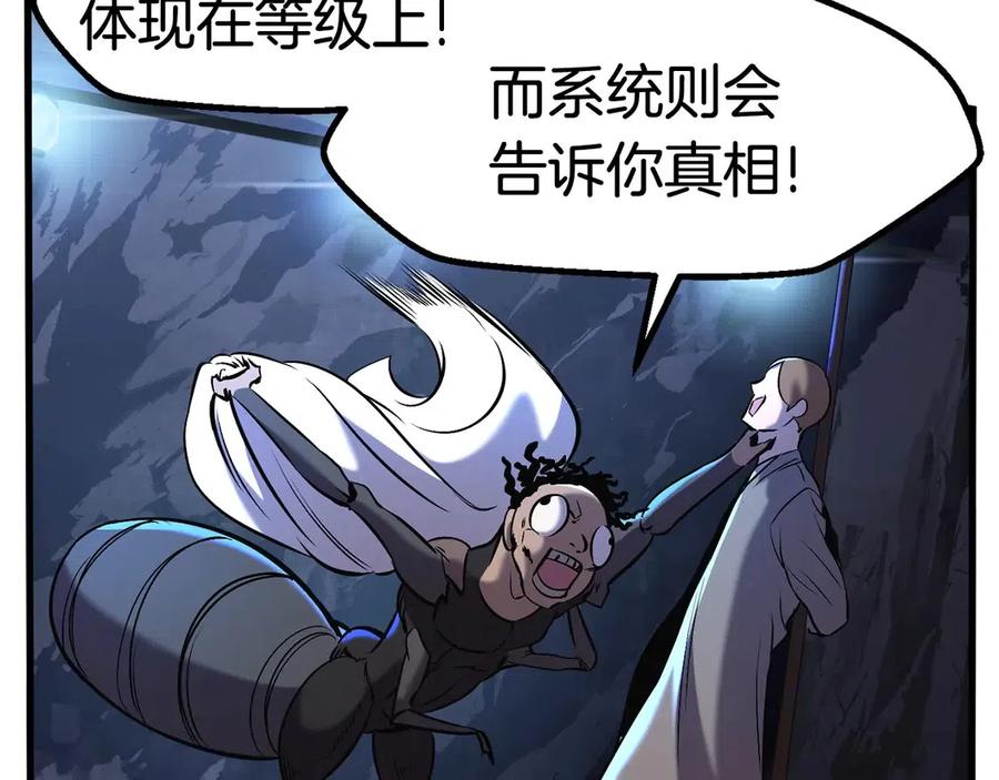 第36话 你们不该骗我75