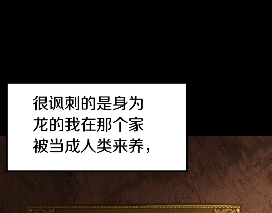 第161话 巨龙们11