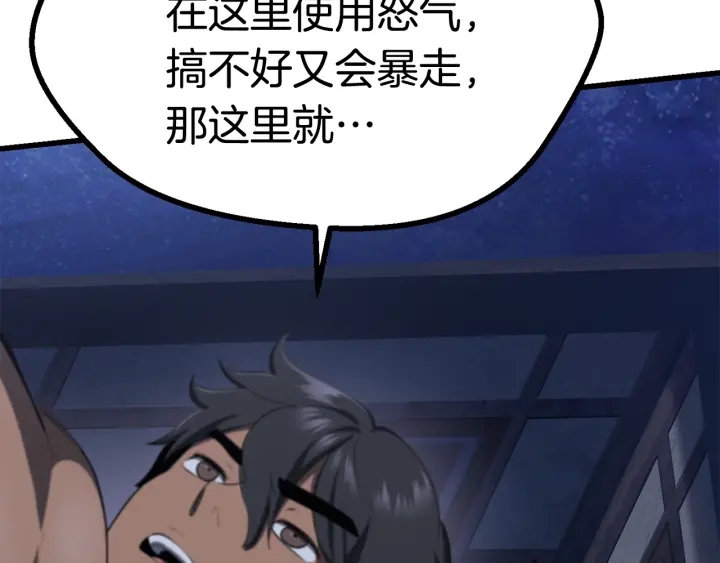 第81话 怪物涌入的村落104