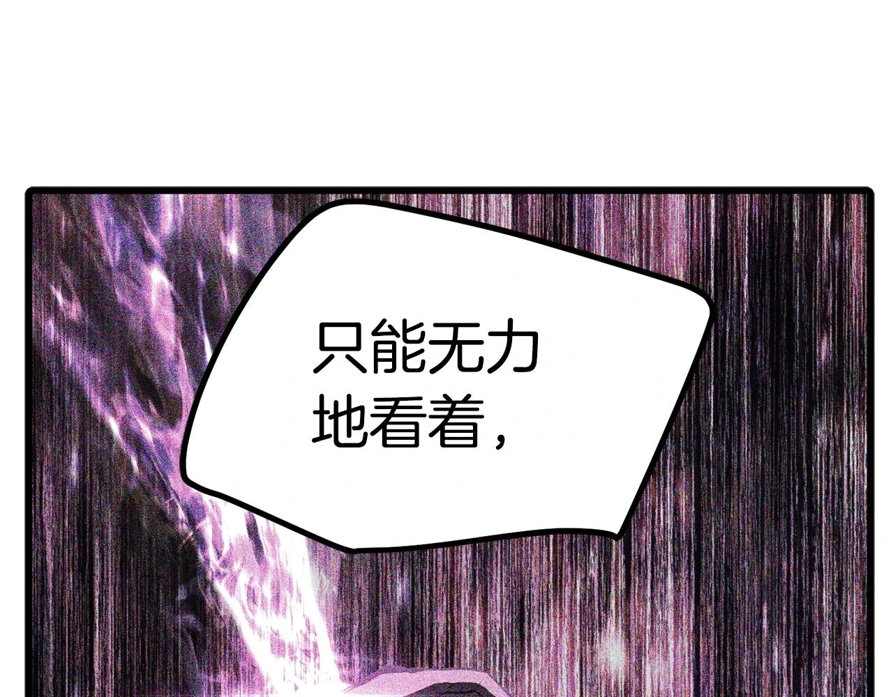 第150话 衔尾蛇112