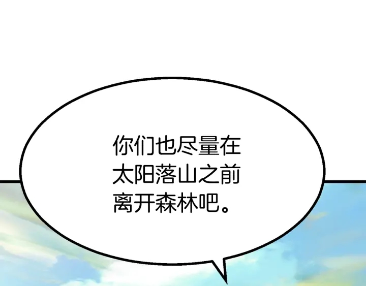 第78话 调查团142
