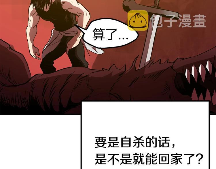 第3话 次元移动44