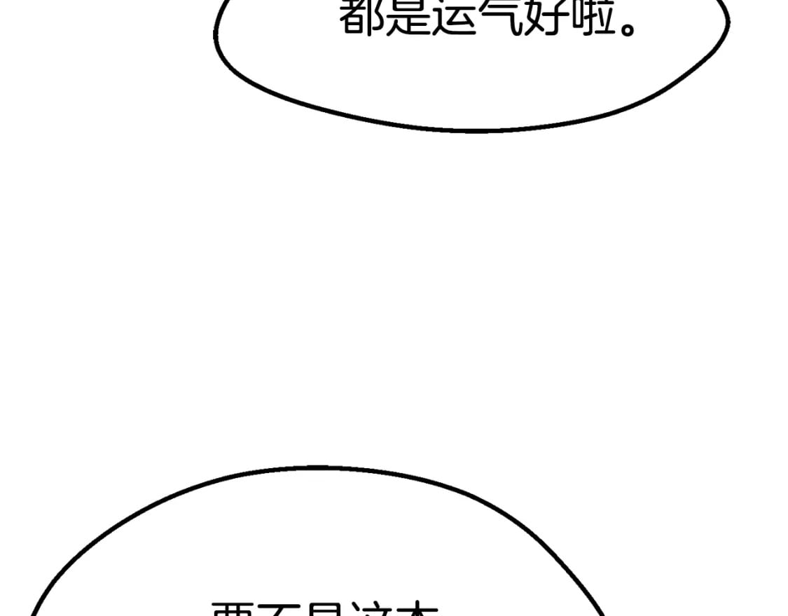 第153话 小说计划40