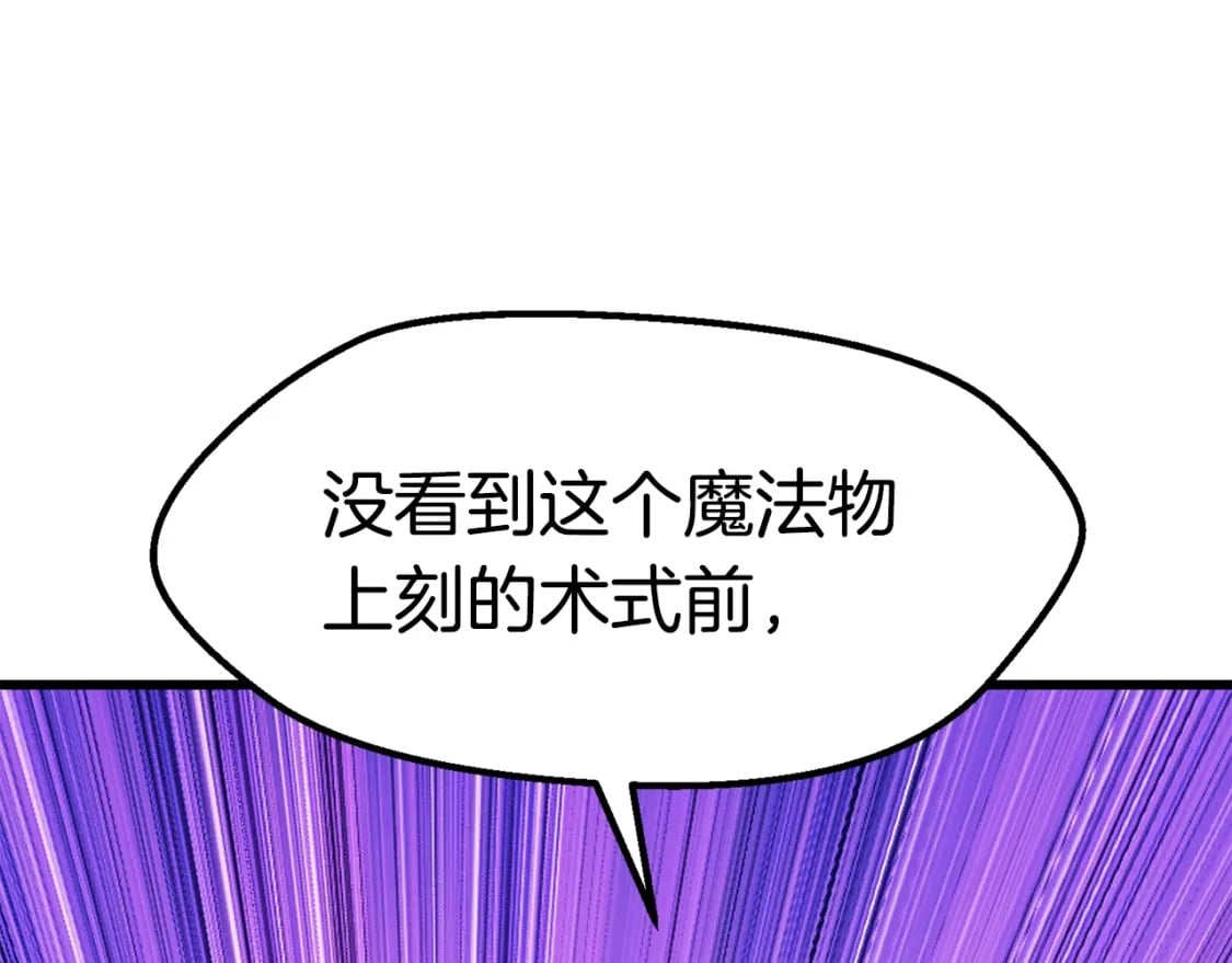 第170话 解开诅咒的钥匙70