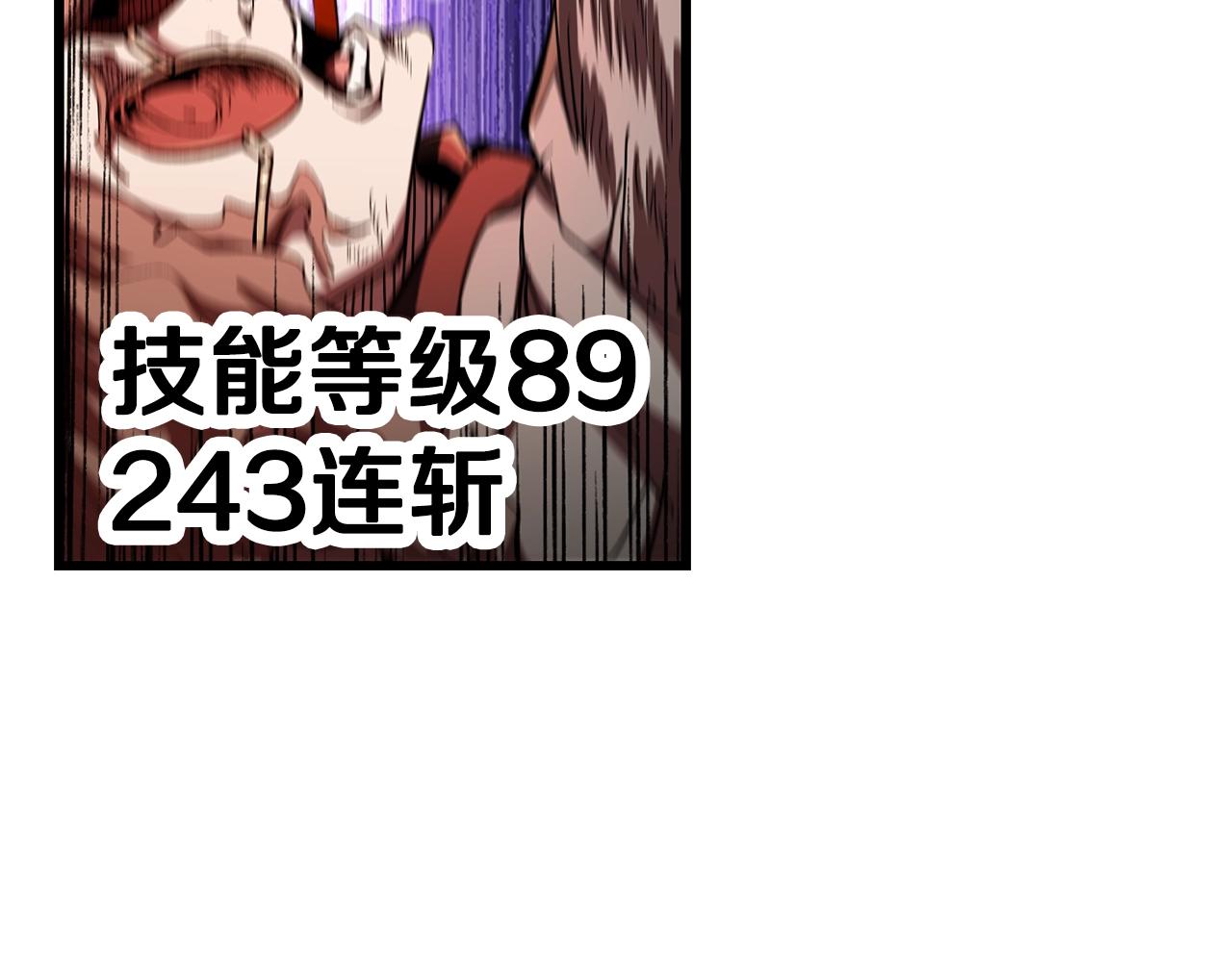第135话 这tm5级？87