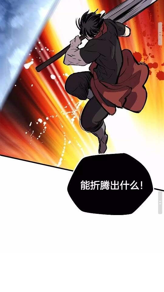 第19话 瞬杀54