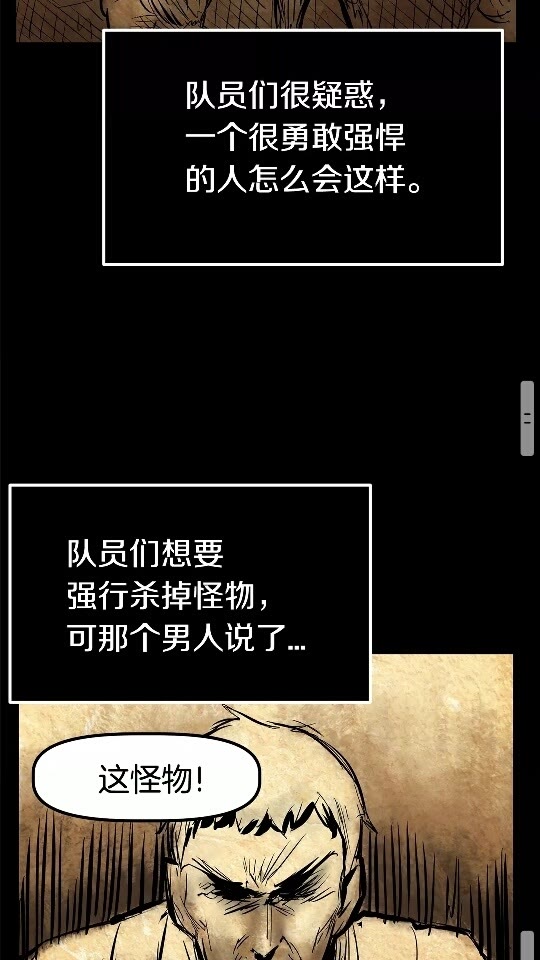 第11话 败露41