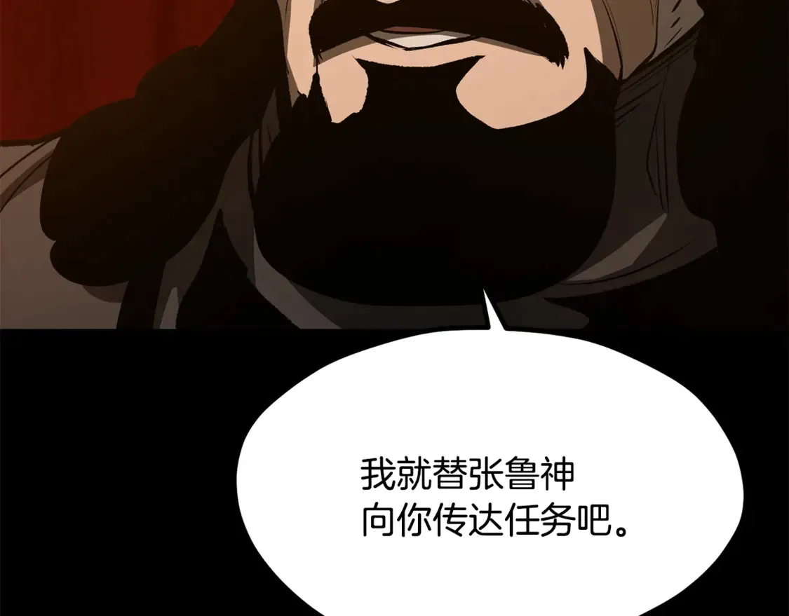 第191话 危险的交易237