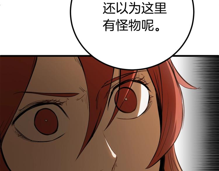第7话 男人的苦21