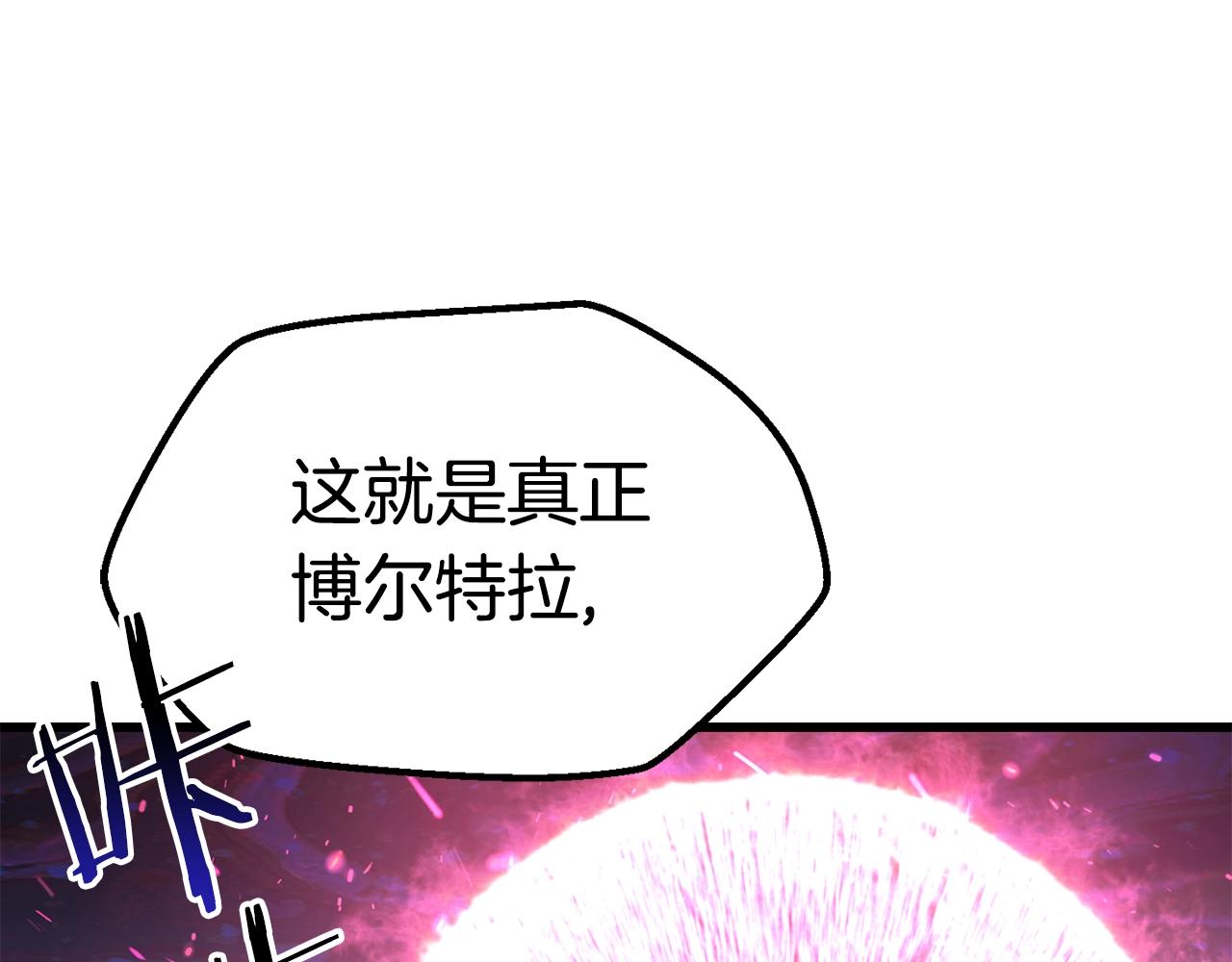 第140话 博尔特拉的斗志177