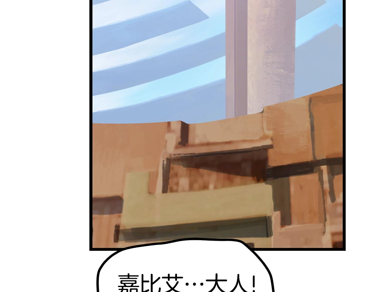 第132话 消灭嘉比艾166