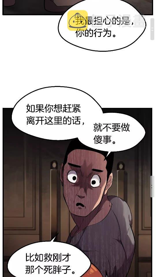 第33话 识破80