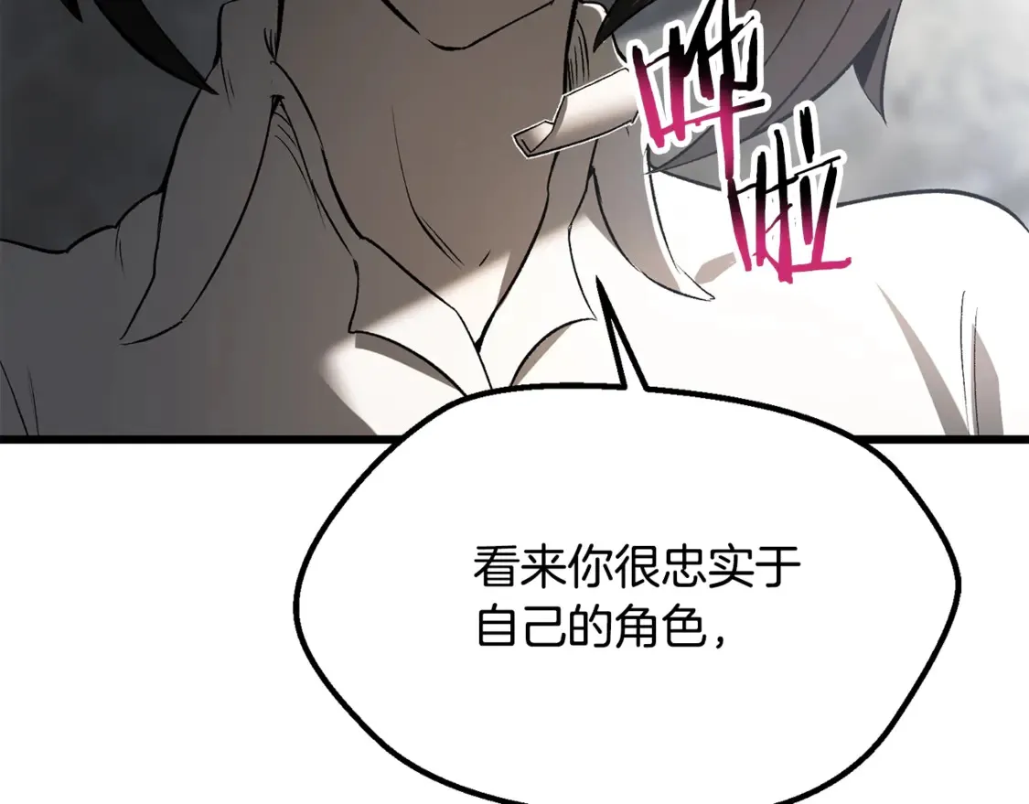 第198话 消逝的黑暗206