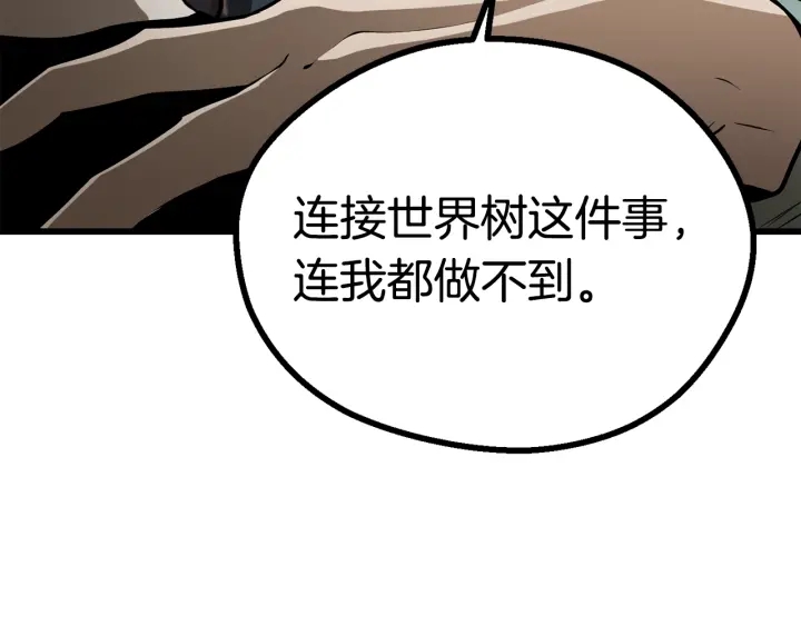 第89话 恢复正常！21