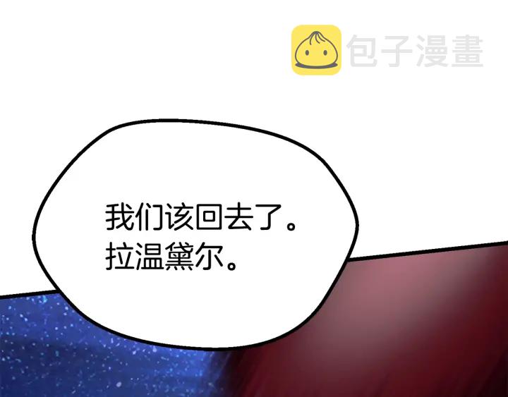 第82话 升级的寄生虫200