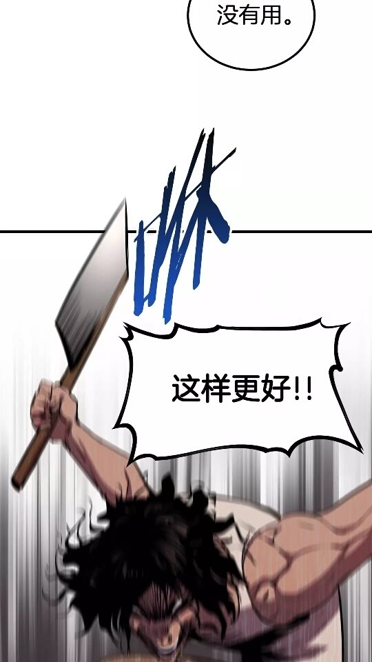 第25话 女剑士6