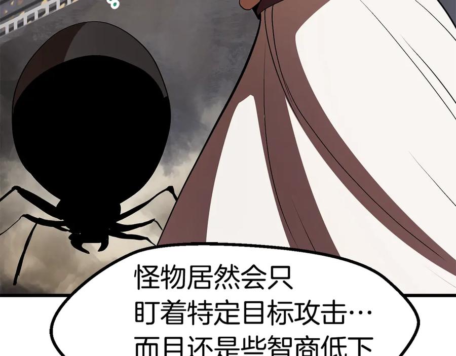 第55话 战端开启306
