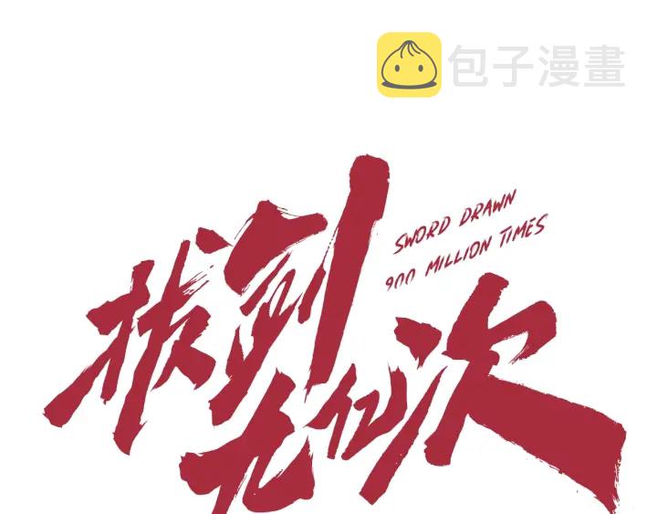 第78话 调查团94